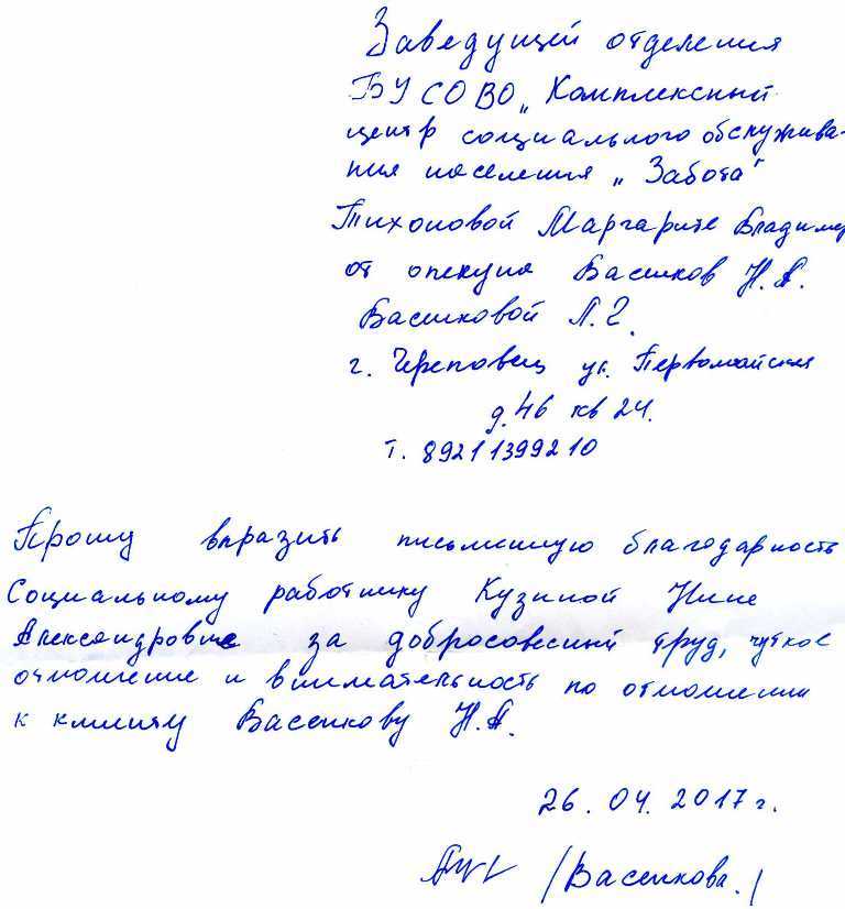 Письмо 14. Письмо четырнадцати. Письмо четырнадцати 1994. Письмо 14-ти. 14 Письма письменно.