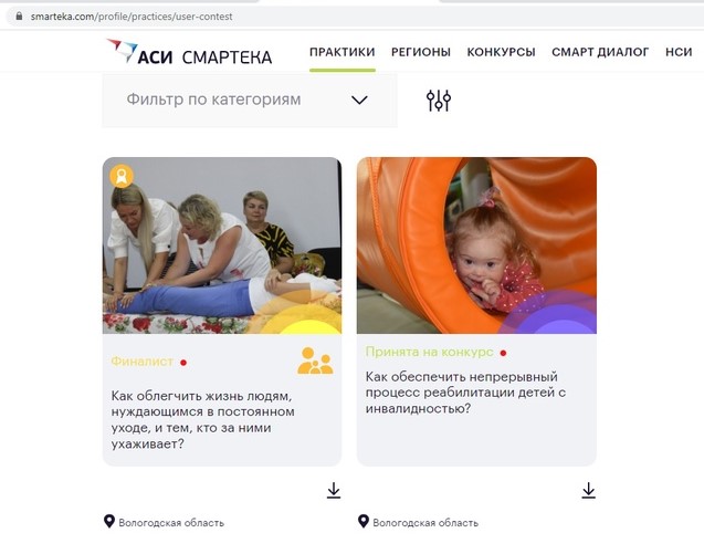 Специалисты комплексного центра «Забота» приняли участие во Всероссийском отборе лучших практик  