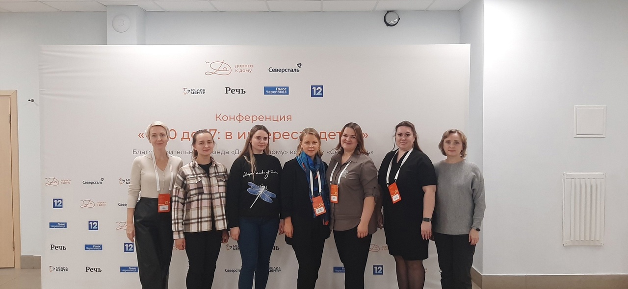 Специалисты центра "Забота" приняли участие во втором дне межрегиональной конференции "От 0 до 17: в интересах детей"