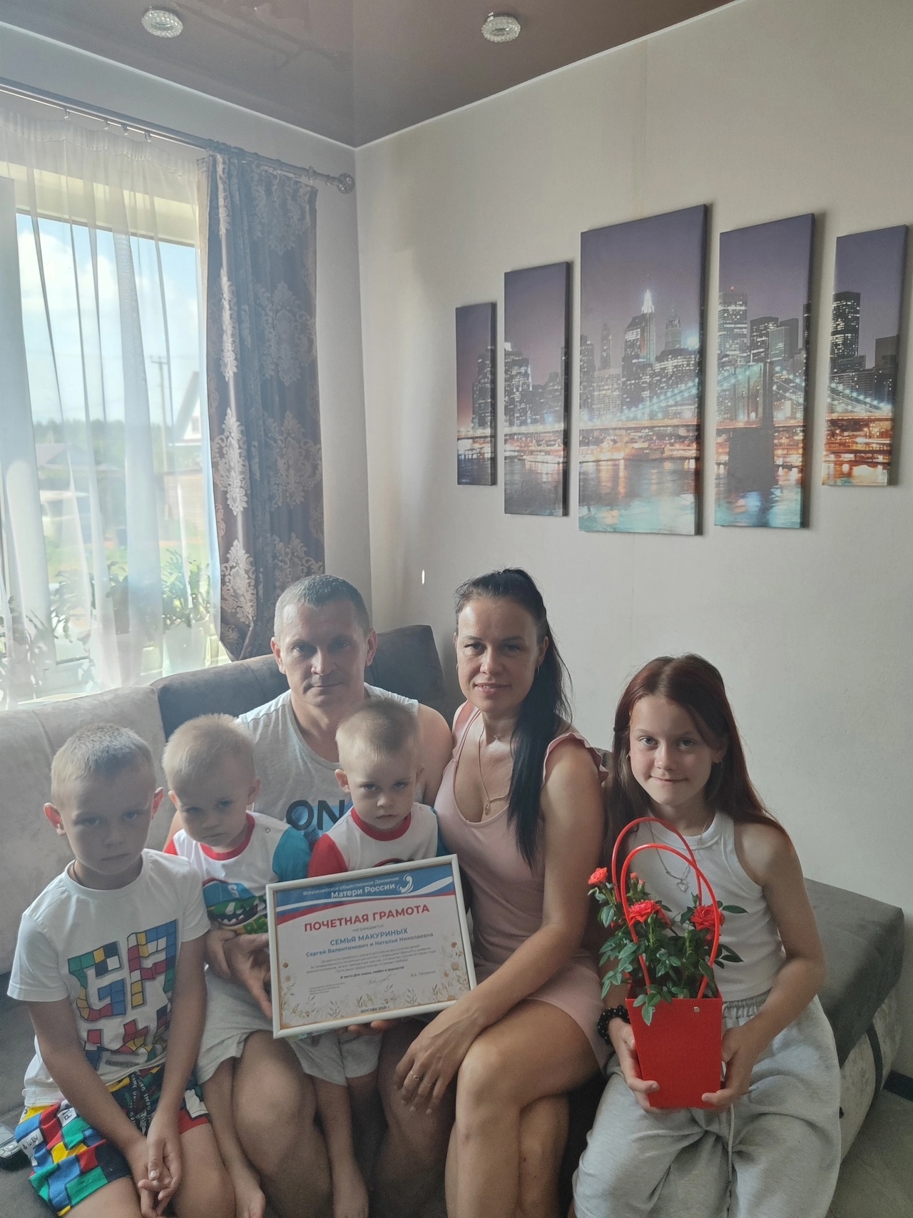 Две семьи из Череповецкого района в честь Дня семьи, любви и верности отмечены почетной грамотой Всероссийского общественного движения "Матери России" 