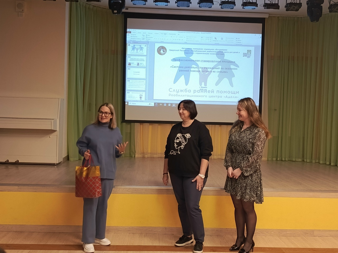 Совершенствуем знания в области ранней помощи