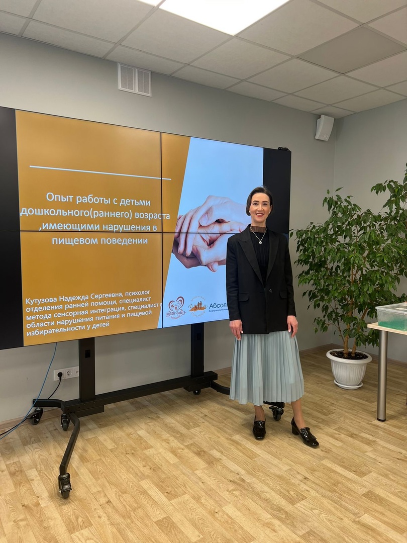  Специалист «Преодоления» стала спикером в обучающем семинаре с педагогами-психологами дошкольных организаций Череповца