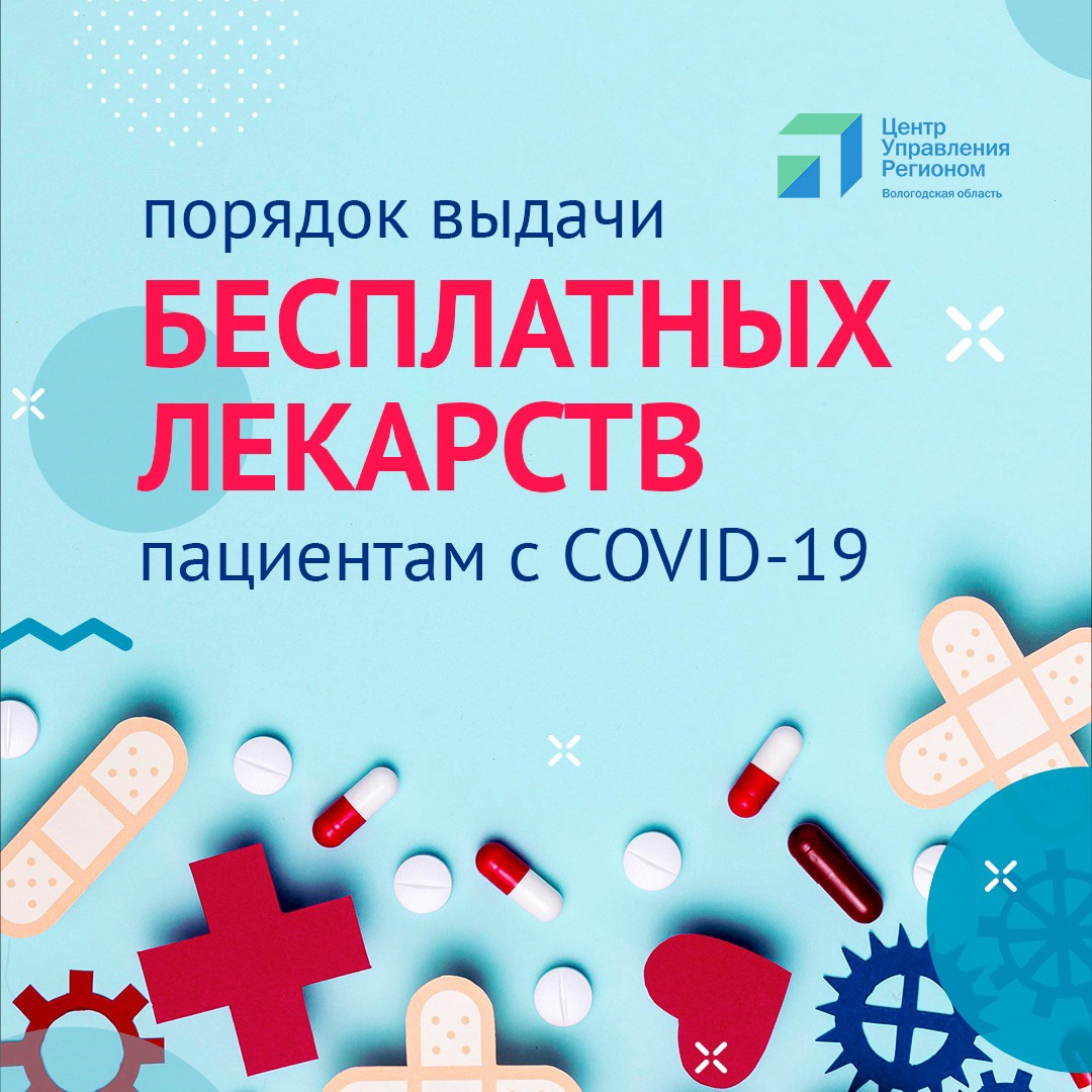 Итоги оперштаба по нераспространению коронавирусной инфекции от 3 февраля 2022 года