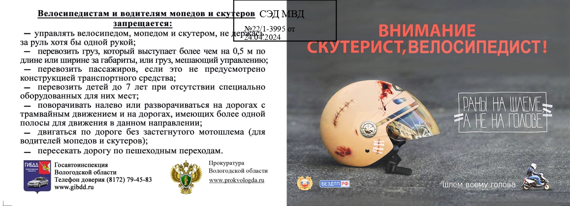 Безопасность дорожного движения