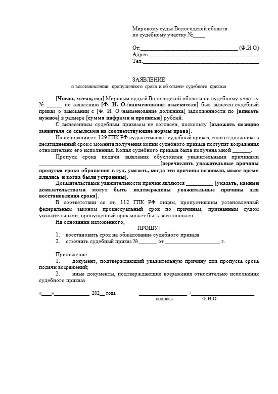 Взыскание задолженности по оплате жилищно-коммунальных услуг с граждан в порядке приказного производства