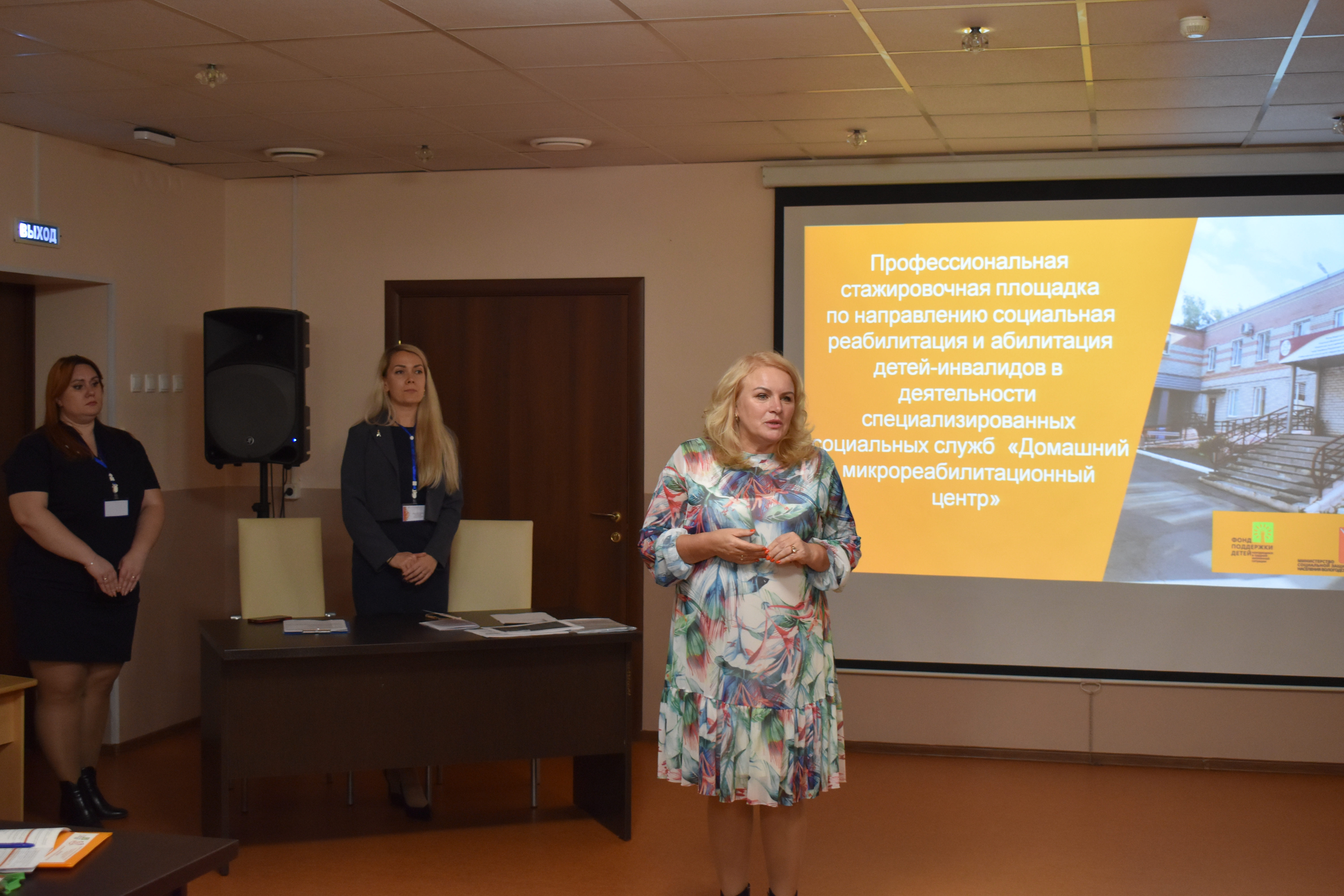 В "Преодолении" стартовала стажировочная площадка «Домашний микрореабилитационный центр»