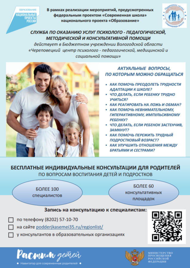 Специалисты «Преодоления» участвуют в проекте «Современная школа»