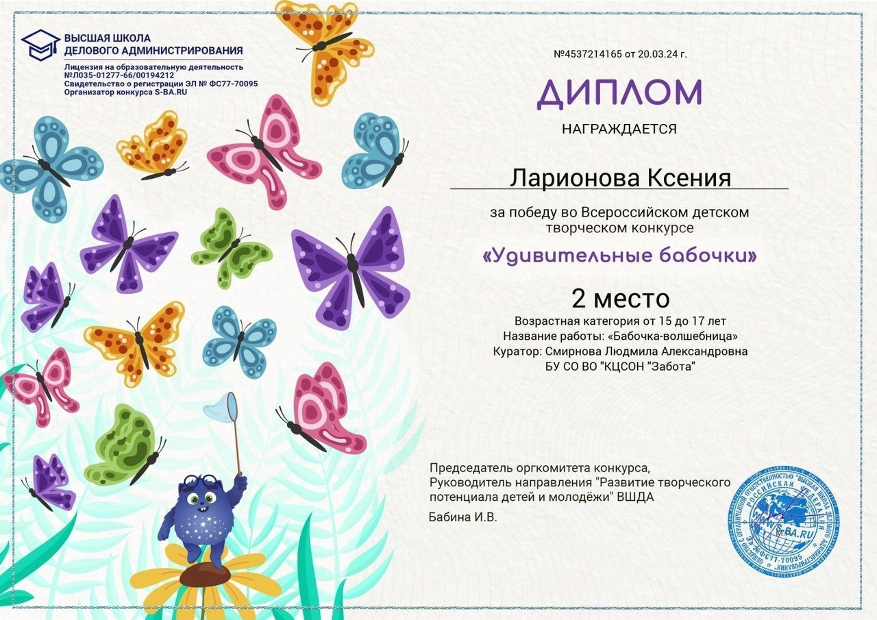 Воспитанники «Преодоления» заняли призовые места во Всероссийском творческом конкурсе