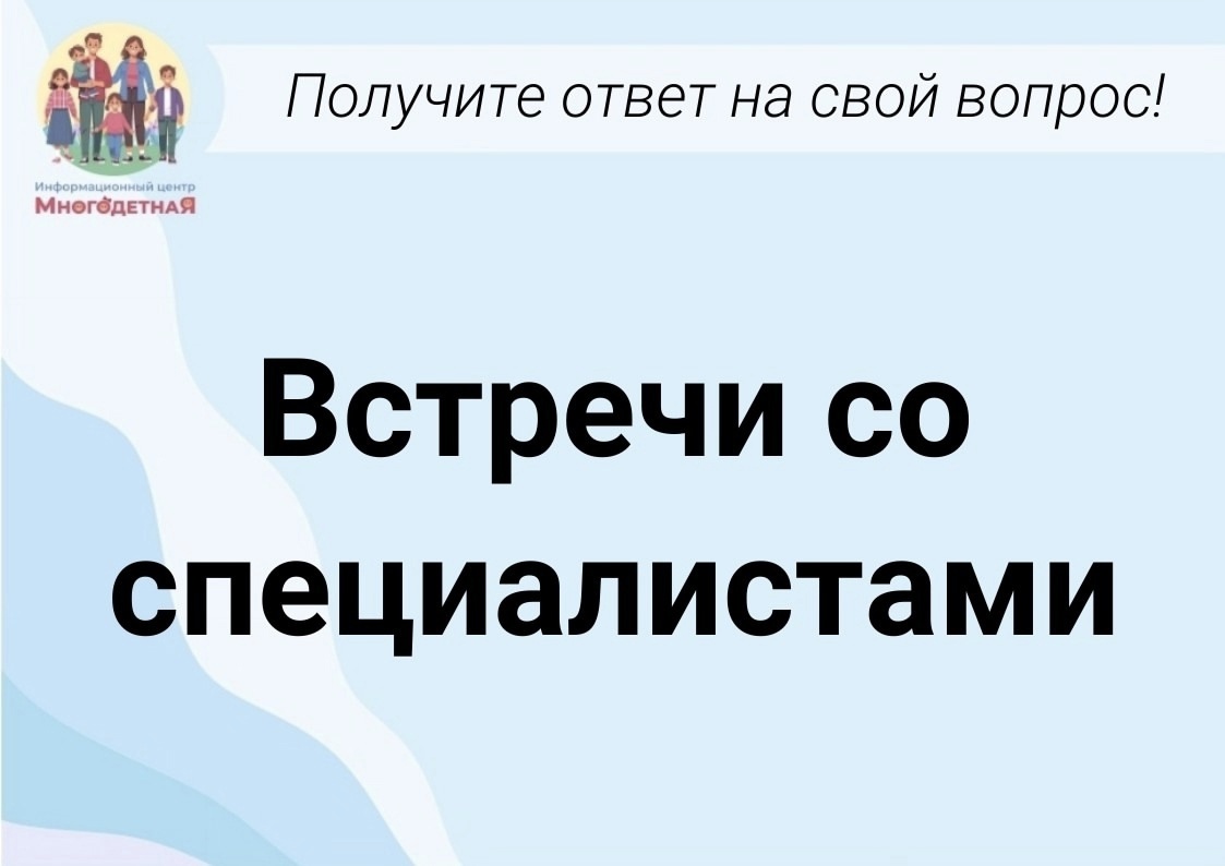 Центр "Забота" проведет встречу для жителей города