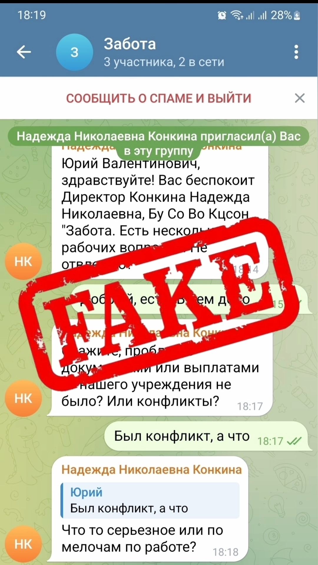 Уважаемые подписчики нашего сообщества! Коллеги!