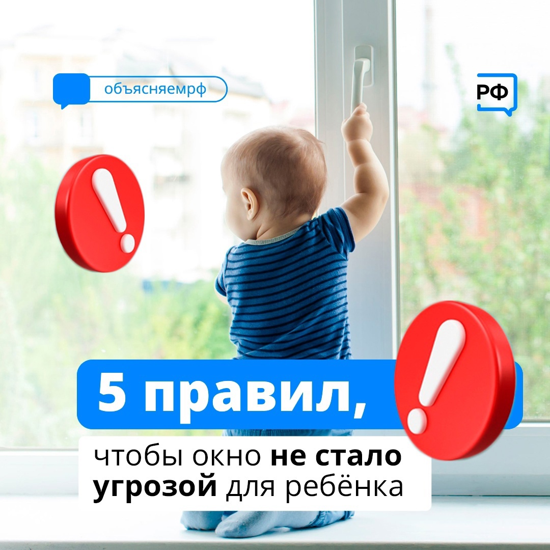 Как защитить ребенка от трагедии?