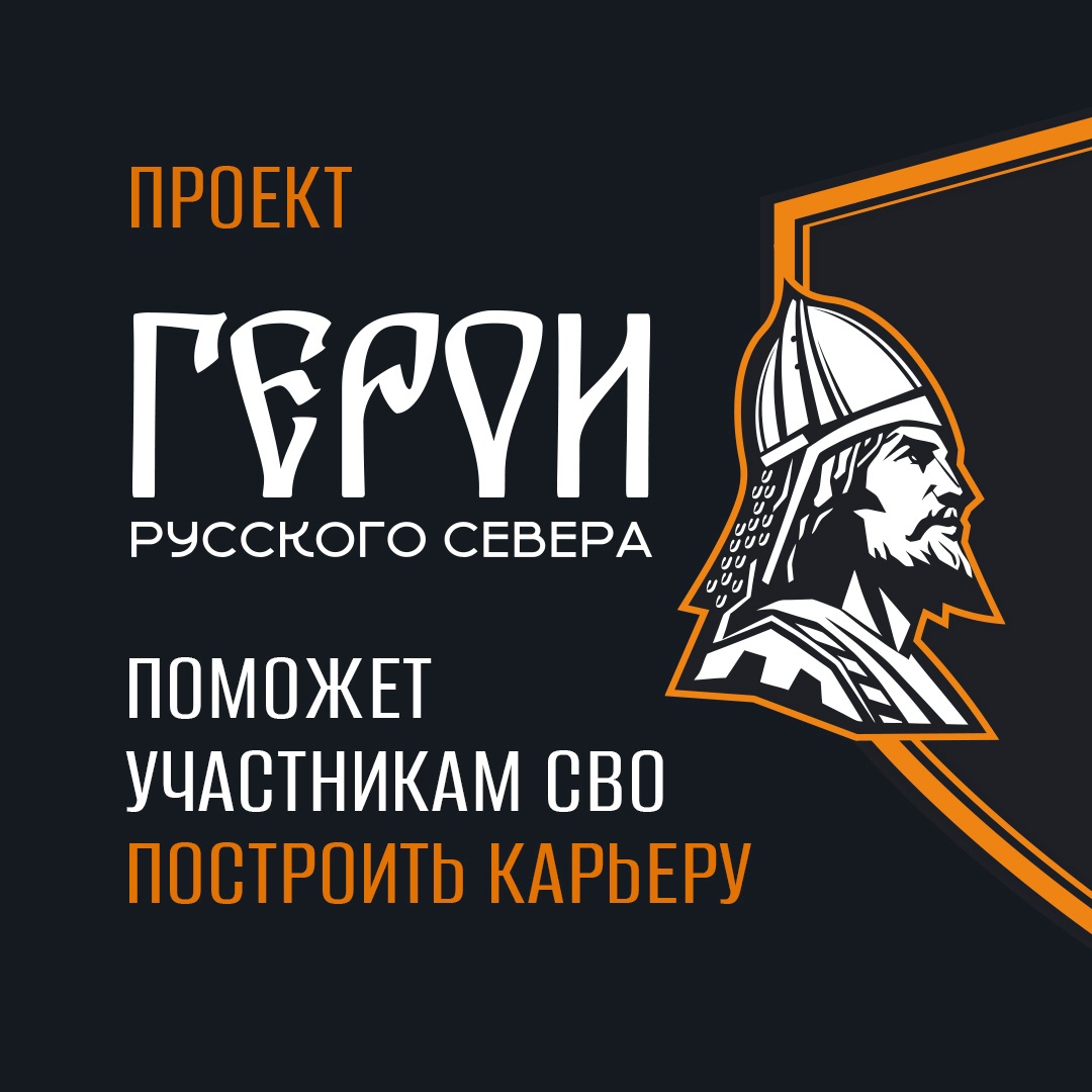 Новый кадровый проект запущен на Вологодчине