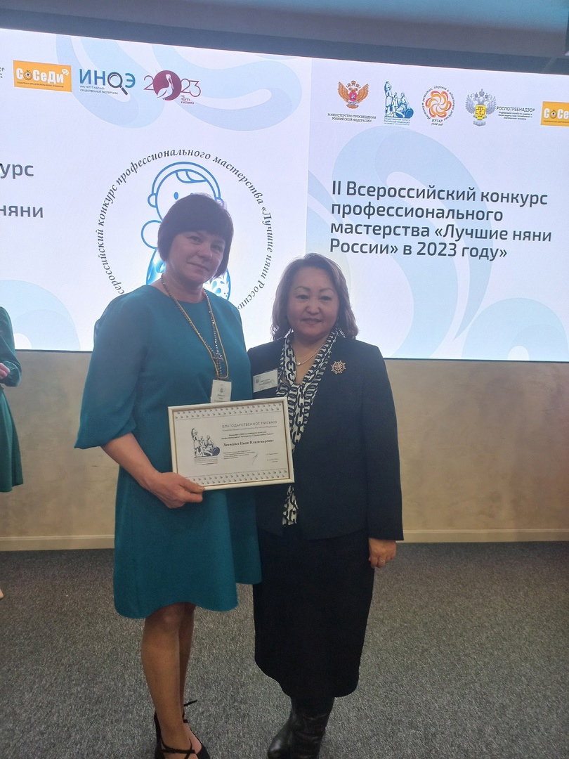 Специалист«Преодоления» одержала победу в региональном этапе II Всероссийского конкурса профессионального мастерства «Лучшие няни России»
