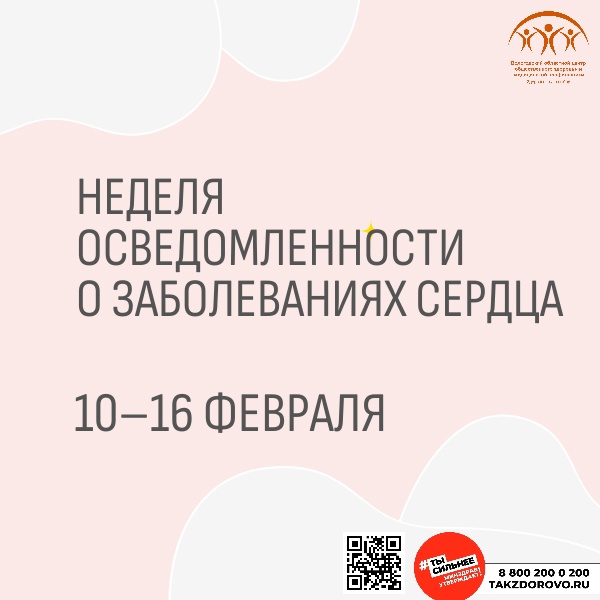 От состояния сердечно-сосудистой системы напрямую зависит здоровье и продолжительность жизни человека