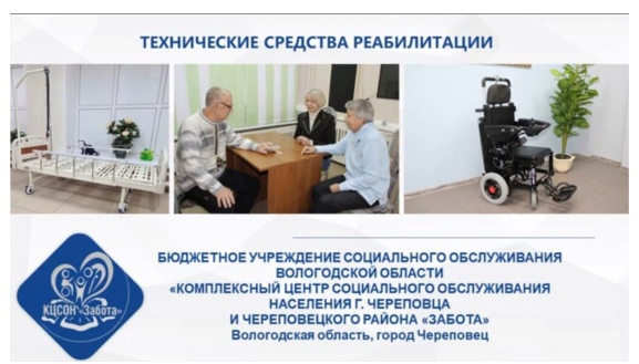 «Забота» участвует в IX Региональном Чемпионате «Абилимпикс»