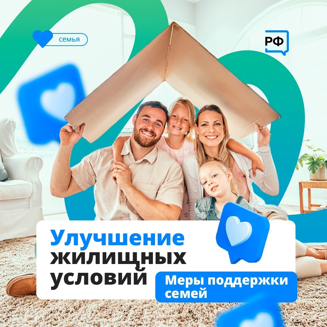 Вологодские семьи могут рассчитывать на господдержку