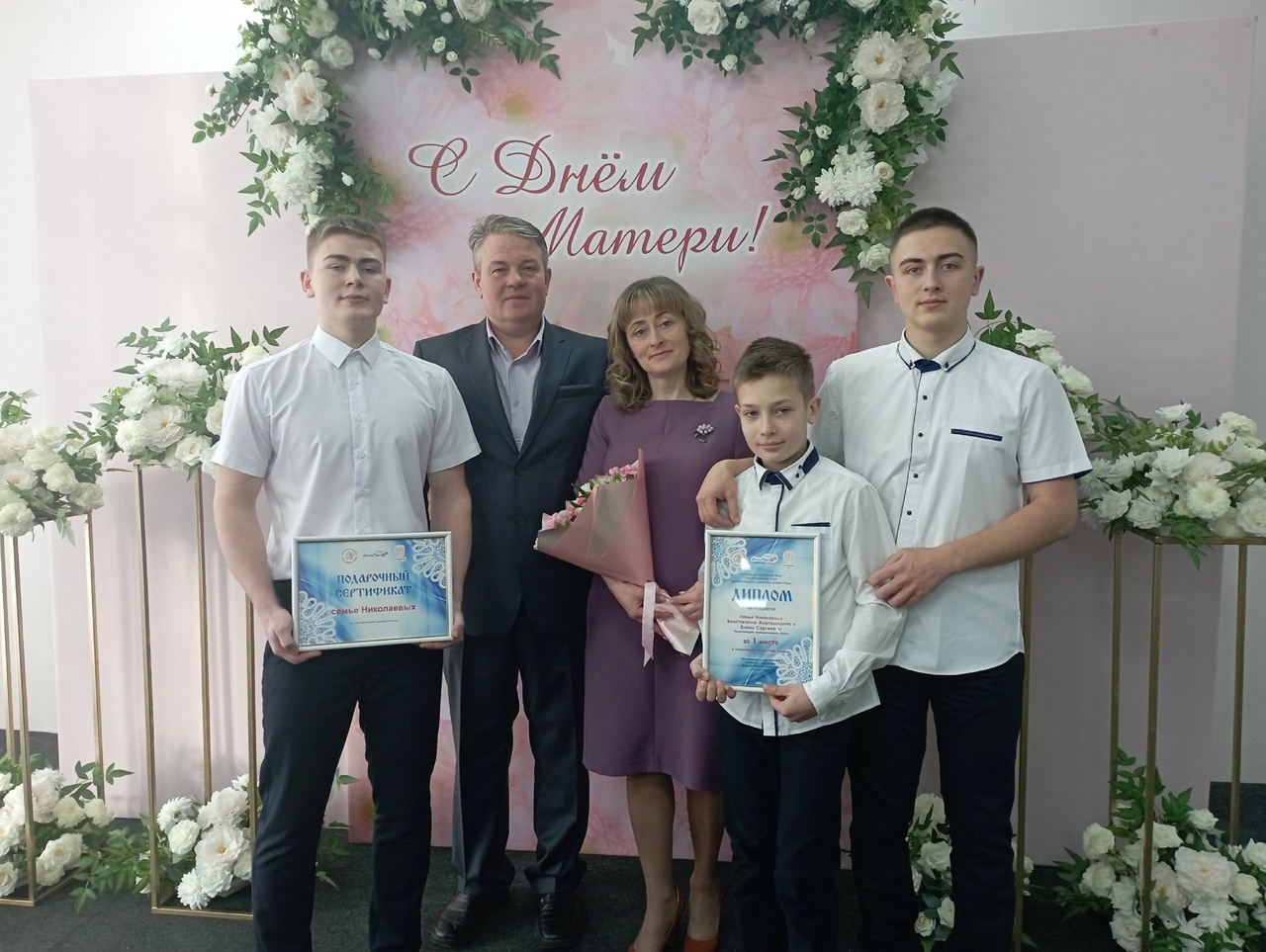 В Вологде в преддверии Дня матери поздравили семьи-победители конкурса "Семейный лад"