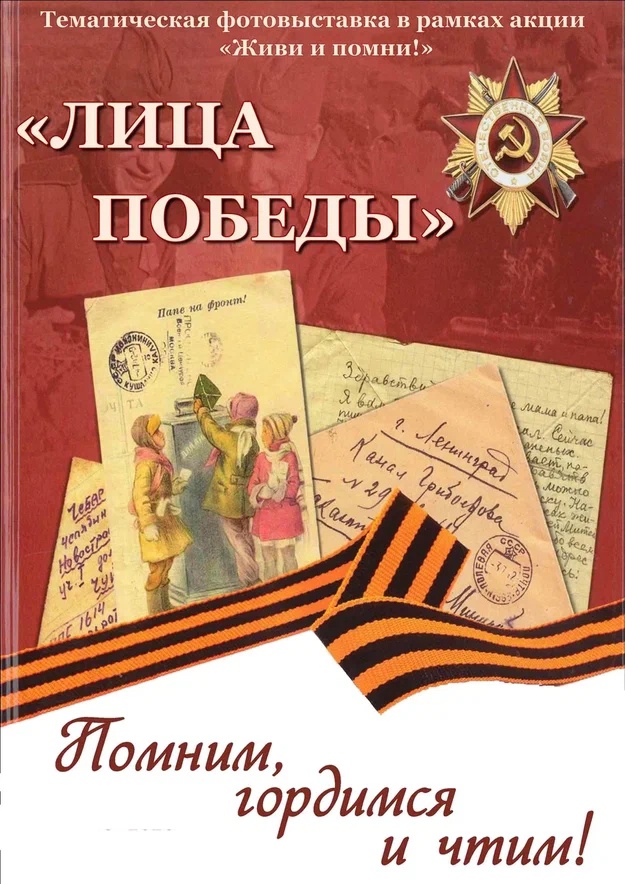 Комплексный центр «Забота» стал участником Всероссийской Акции «Стена Памяти»