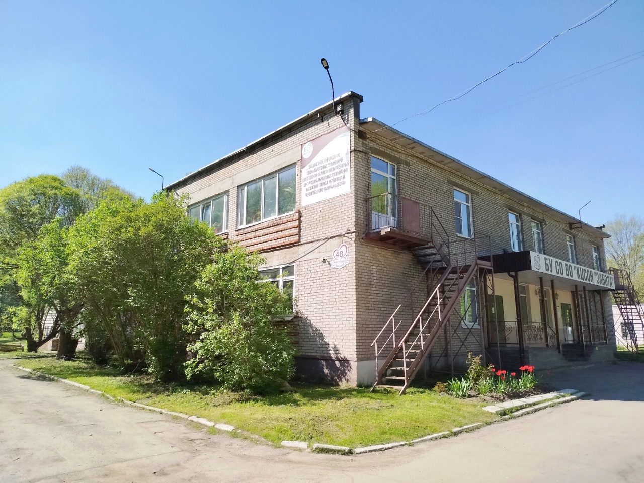 Комплексный центр «Забота» отмечает свой 33-й день рождения