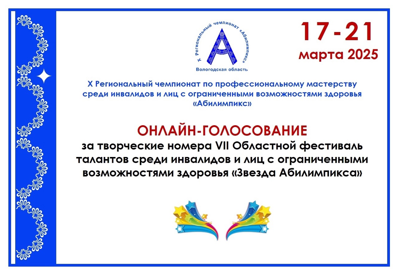 «Преодоление» участвует в Областном фестивале талантов