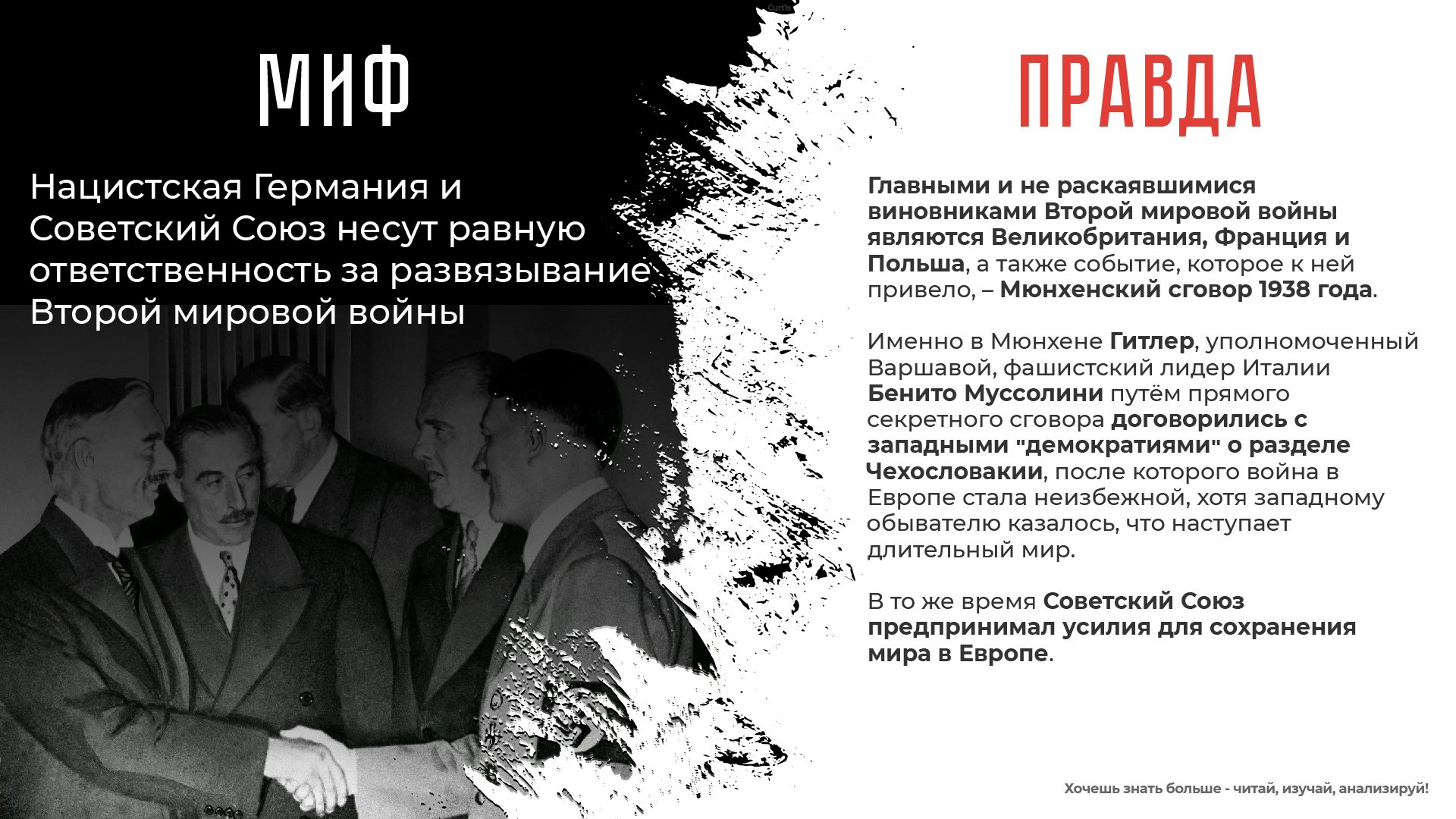 "Забота" приняла участие в акции по опровержению мифов о Великой Отечественной войне