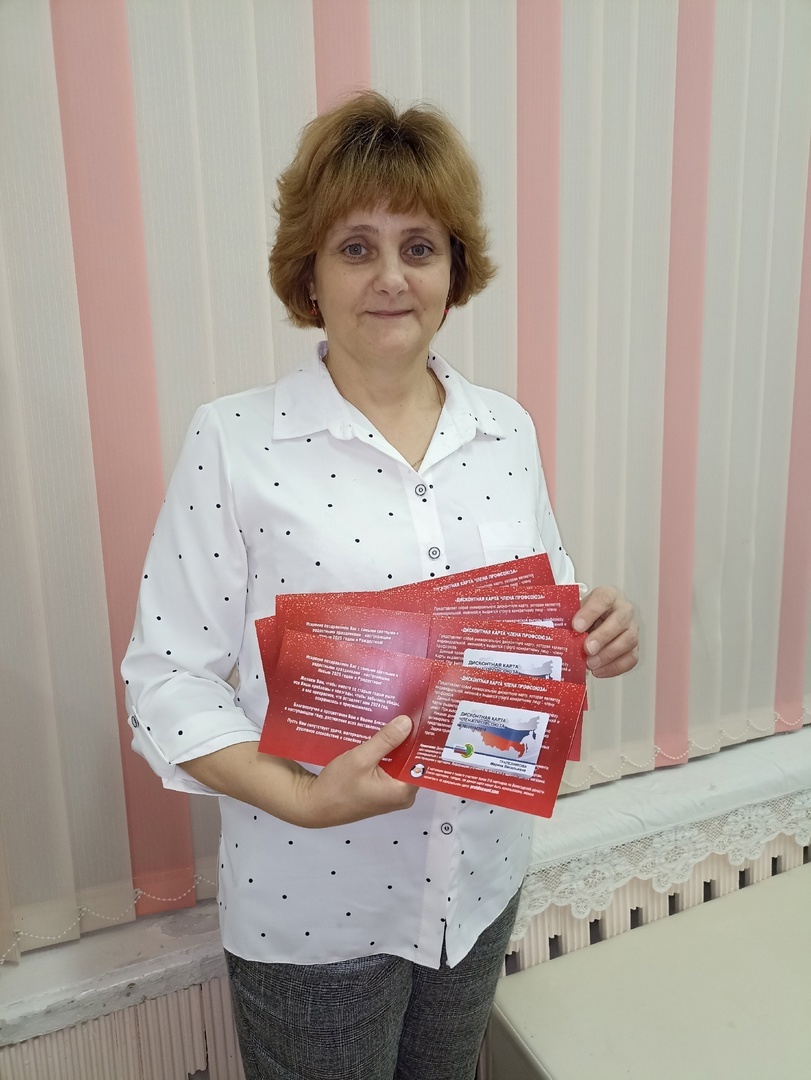 Приятные новости для держателей профсоюзных карт комплексного центра «Забота»   