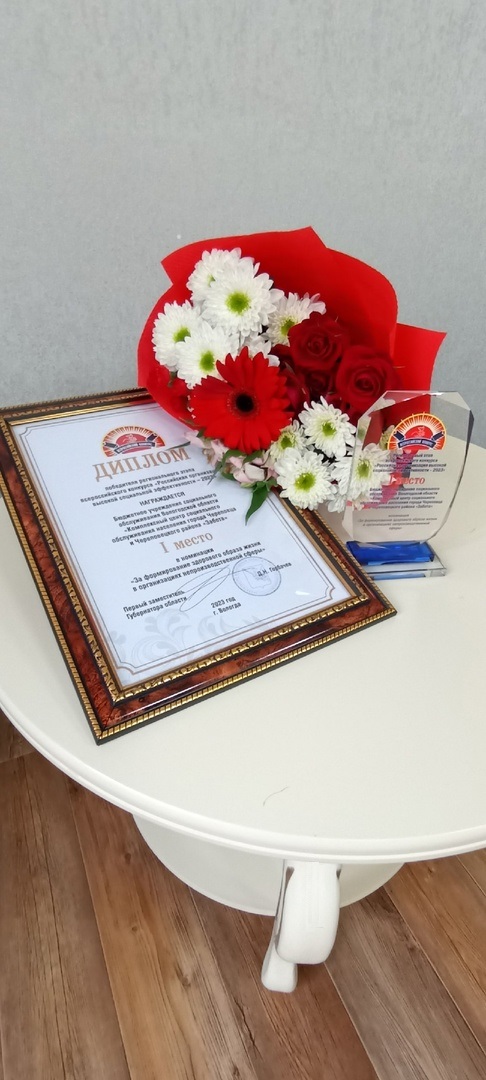  «Забота» заняла 1 место в региональном этапе Всероссийского конкурса