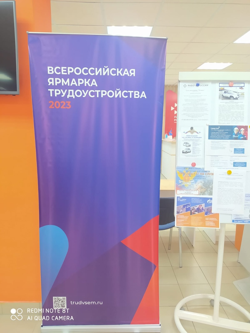 «Забота» приняла участие во Всероссийской ярмарке вакансий
