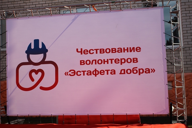 Эстафета добра 4