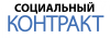 Мероприятия социального контракта