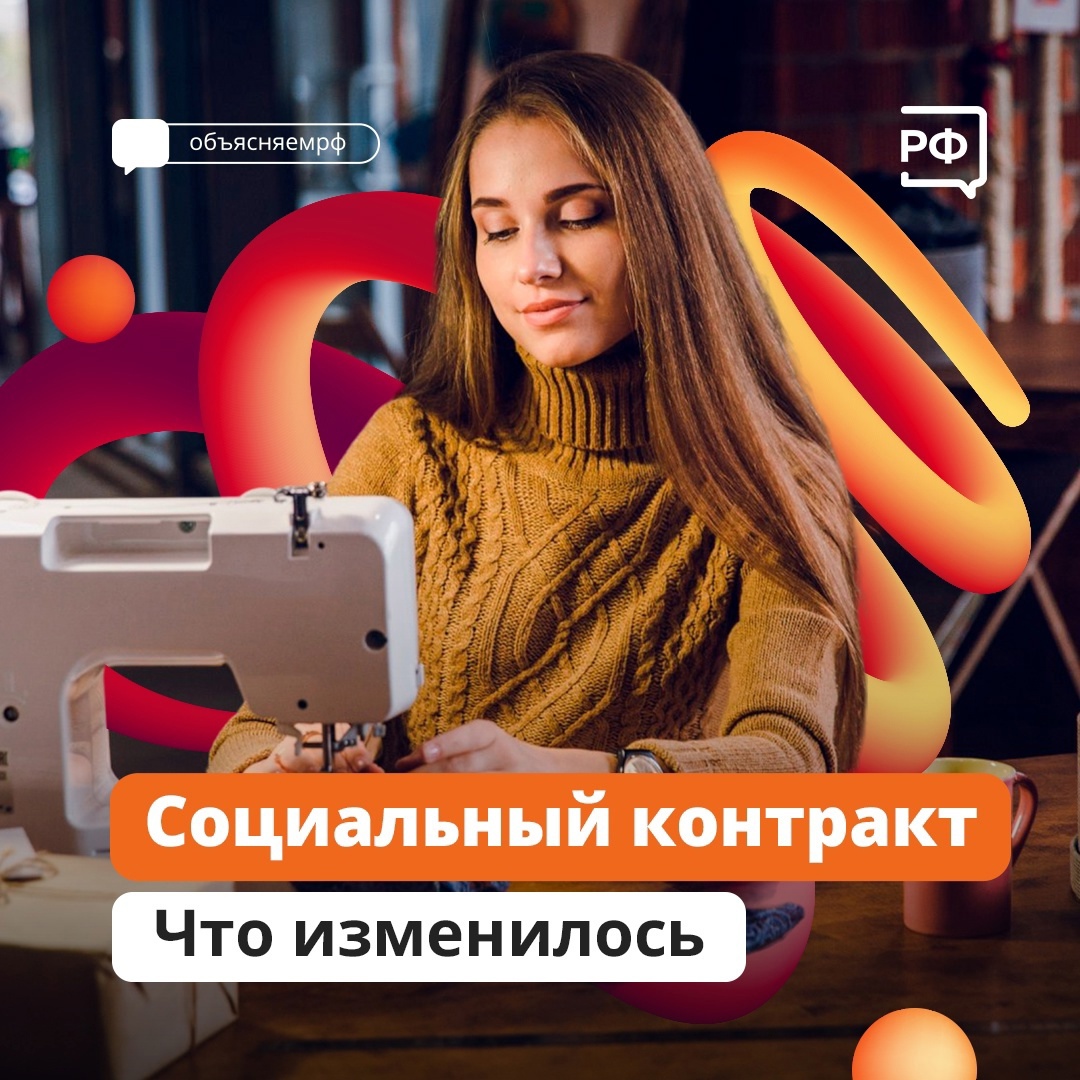 Теперь заключить социальный контракт сможет ещё больше жителей региона