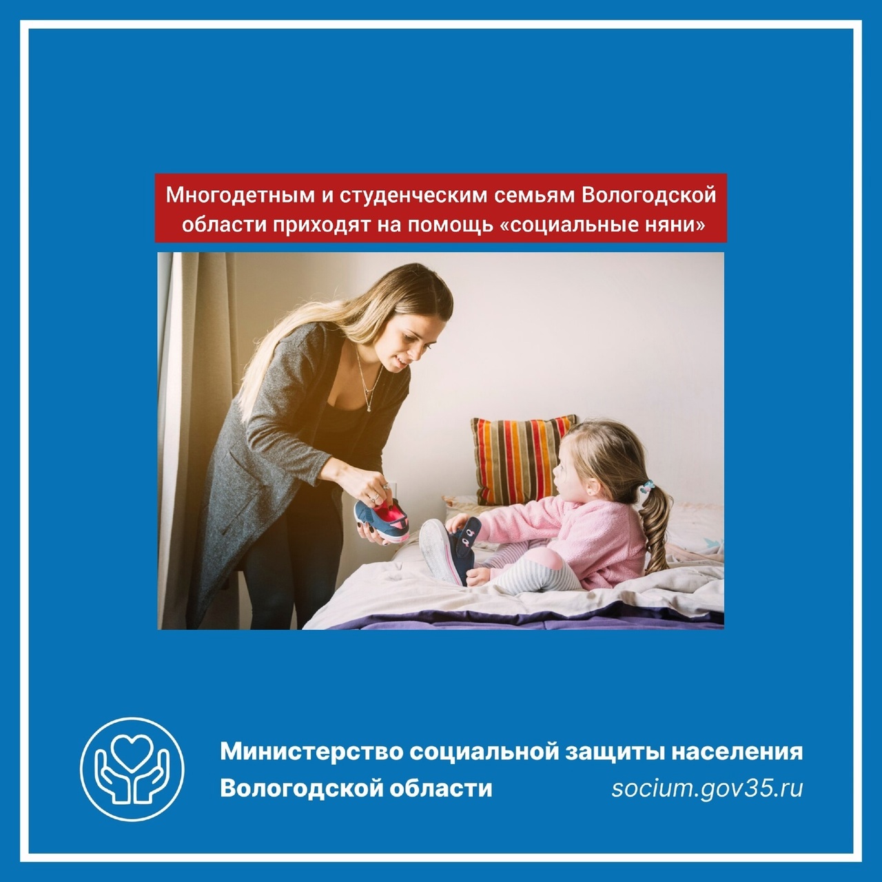 В комплексных центрах социального обслуживания населения региона развивается новая услуга «Социальная няня»