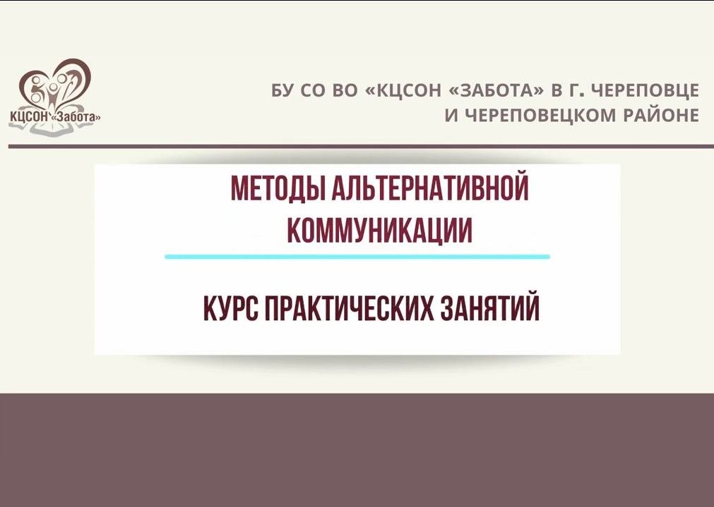 Цикл видеолекций «Лекторий для родителей» по развитию «особых» детей в домашних условиях