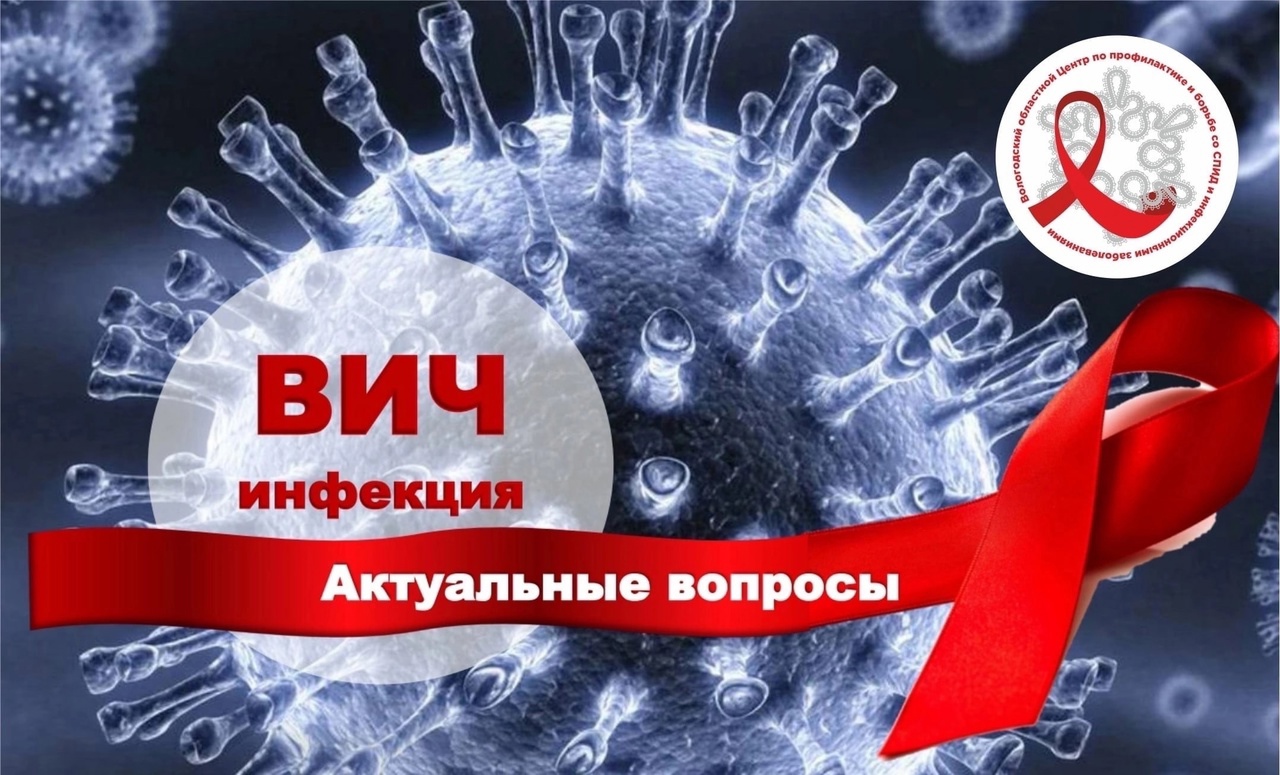 Стратегия вич инфекция