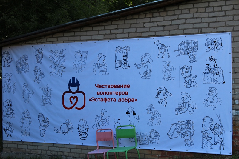 Эстафета добра 11