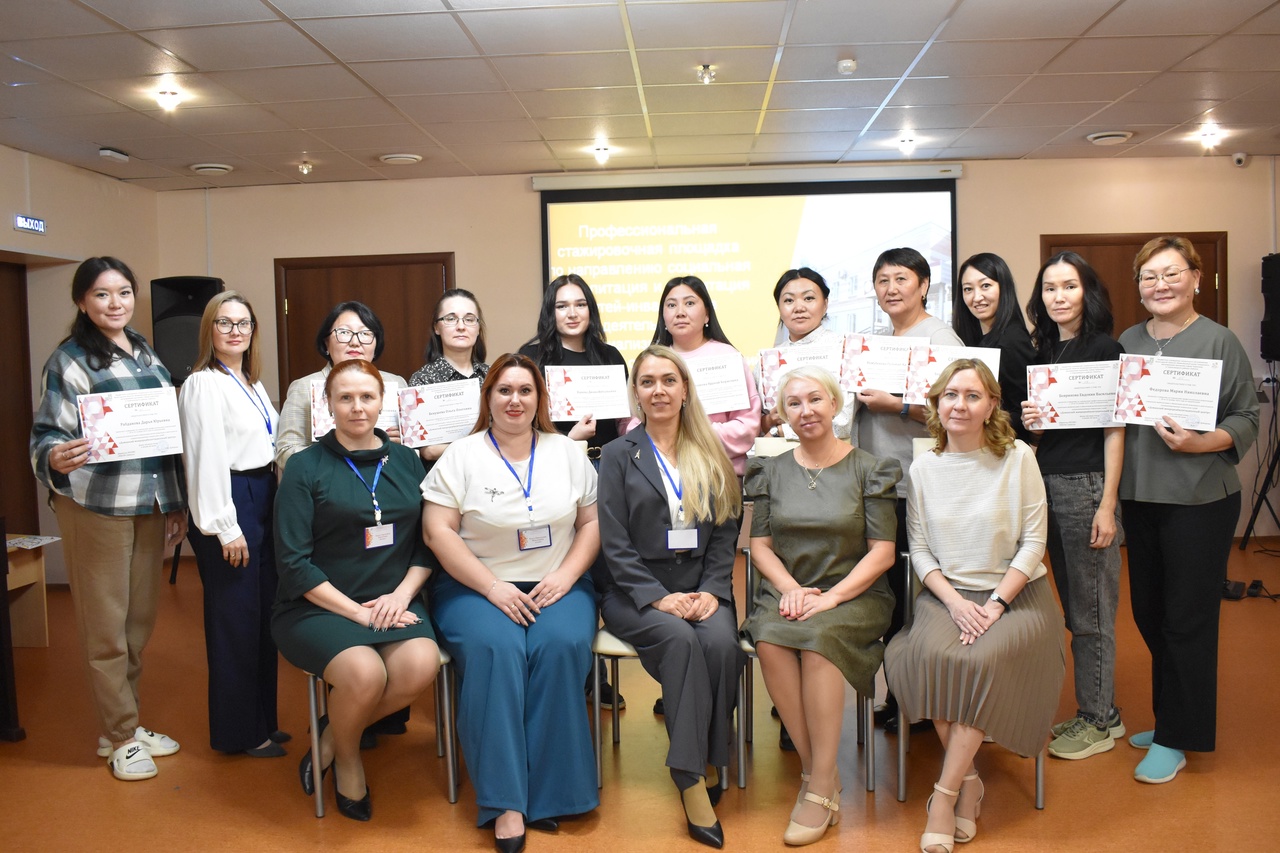 Стажировочная площадка завершена