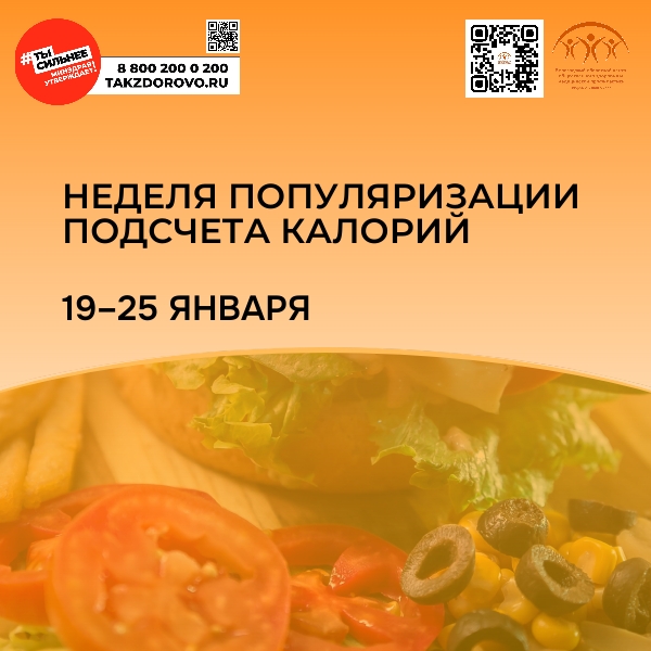 Мы есть то, что мы едим! 