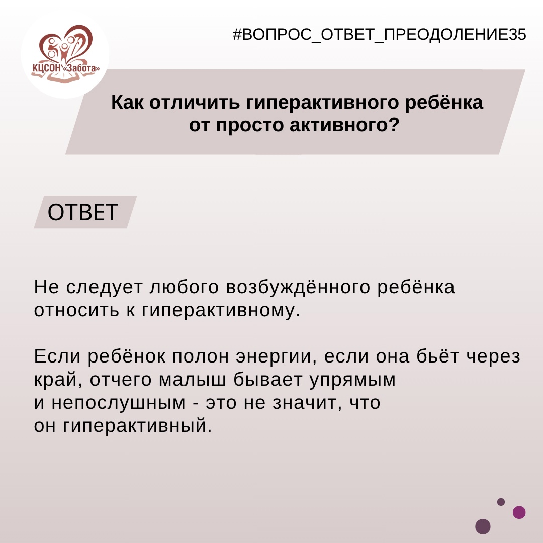 РУБРИКА «ВОПРОС-ОТВЕТ»