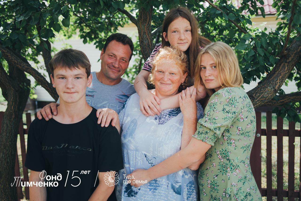  Фонд Тимченко проводит конкурс «Туда, где семья»
