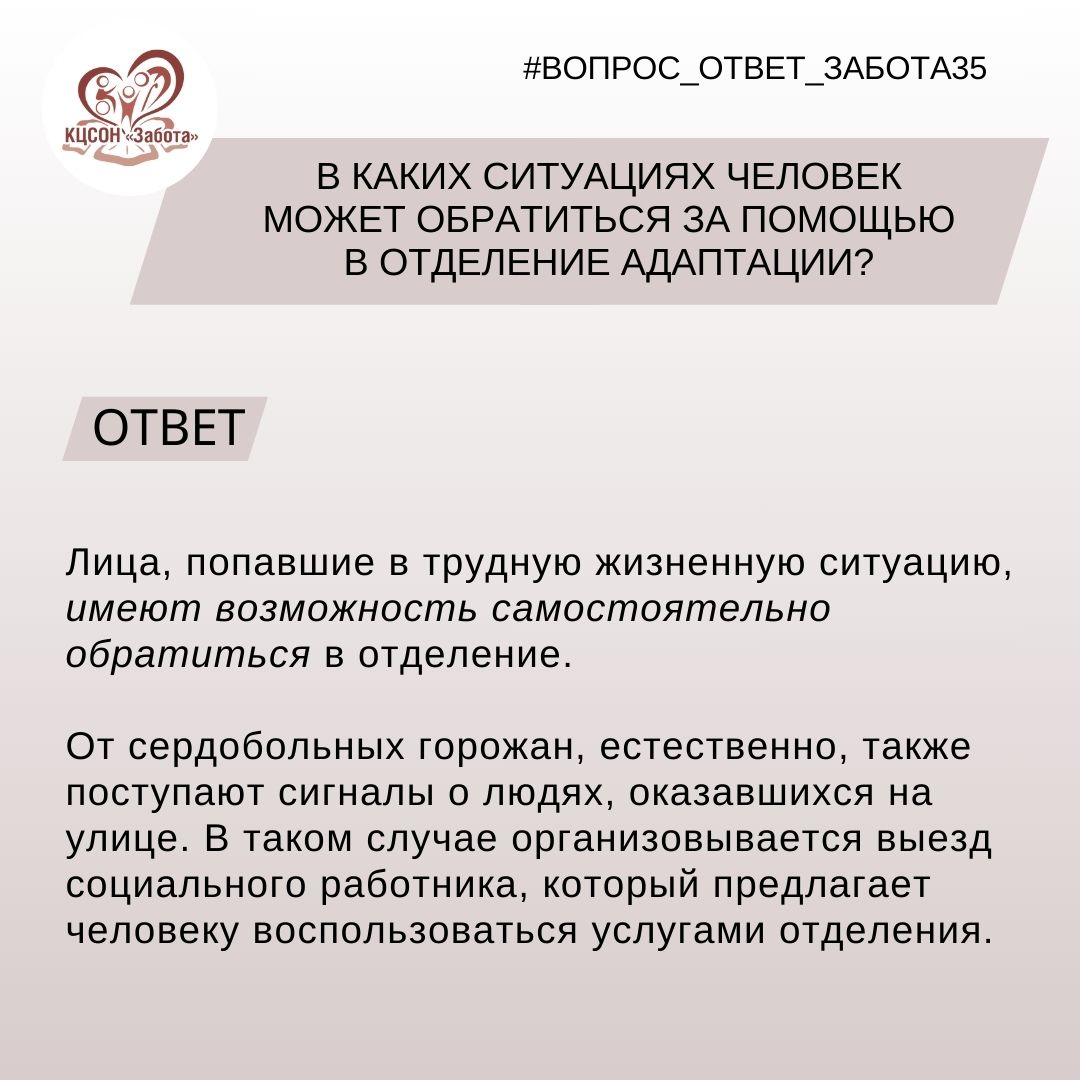 РУБРИКА «ВОПРОС-ОТВЕТ»