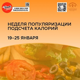 Мы есть то, что мы едим! 